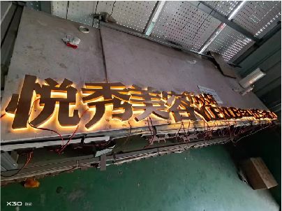 随县做发光字招牌最怕出现什么问题？