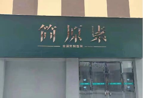 随县多数商家选择哪种招牌？