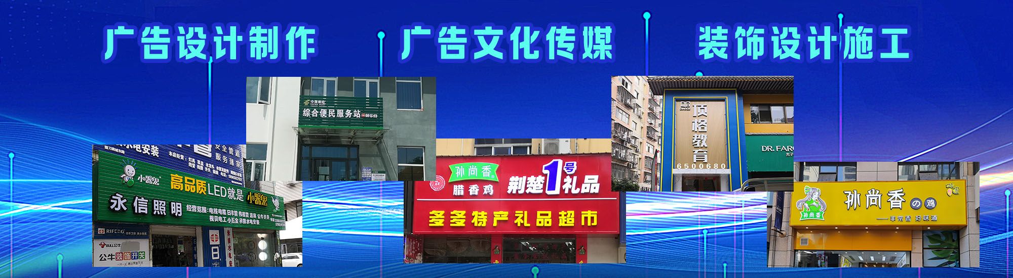随县店面门头招牌