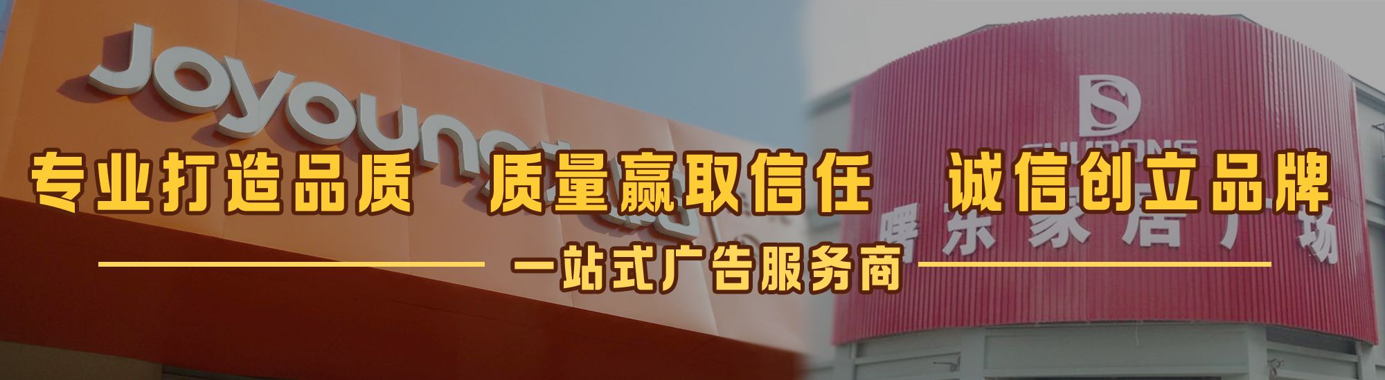 随县店面门头招牌网