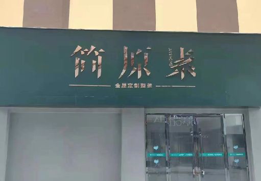 随县门面招牌做什么颜色比较吸引人？