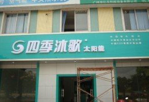 随县连锁店门头多久换新一次合适？
