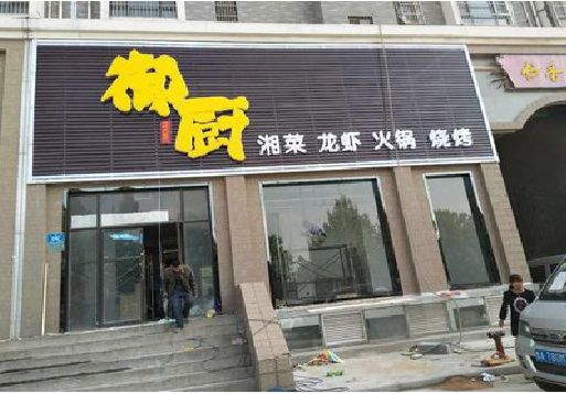 随县彩钢扣板门头有哪些工艺？