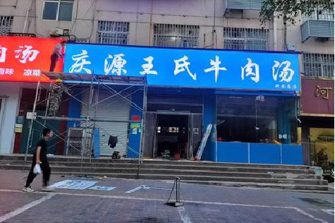 随县喷绘招牌