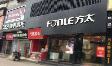 随县铝塑板门头