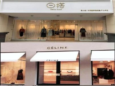 随县商场里的服装店招牌可以怎么做？
