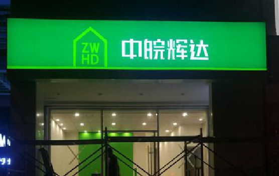 随县客户如何选择不同材质的广告招牌？