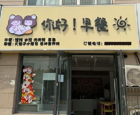 随县早餐店招牌如何设计制作？
