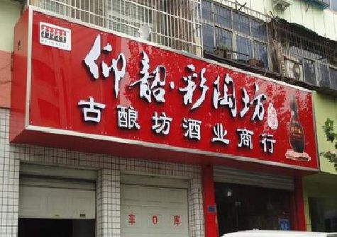 随县好的招牌设计是怎么打造吸引力的？