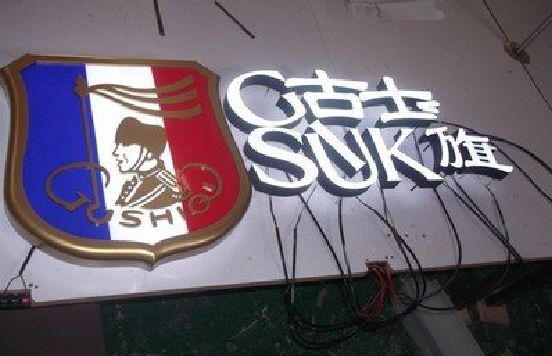 随县LED发光字招牌制作简要说明。