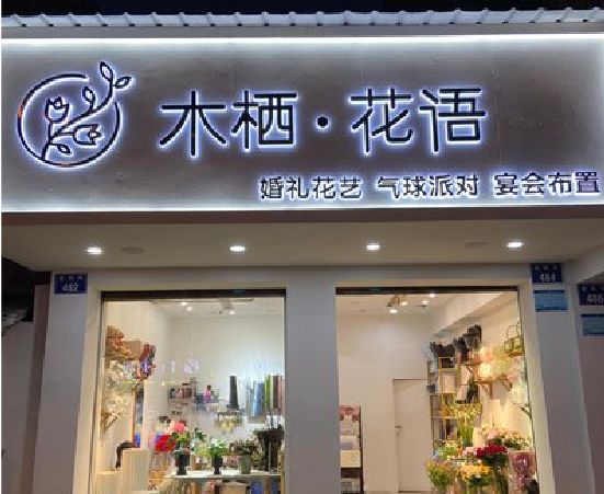 随县各类广告招牌制作标准。