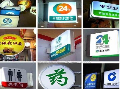 随县灯箱招牌的种类。