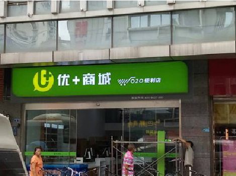 随县做好门头招牌，吸引顾客。