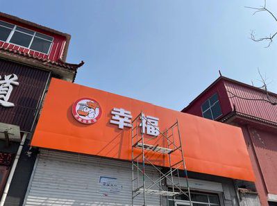 随县铝塑板广告牌的安装工艺及流程。