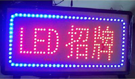 随县LED招牌制作工艺与方法。