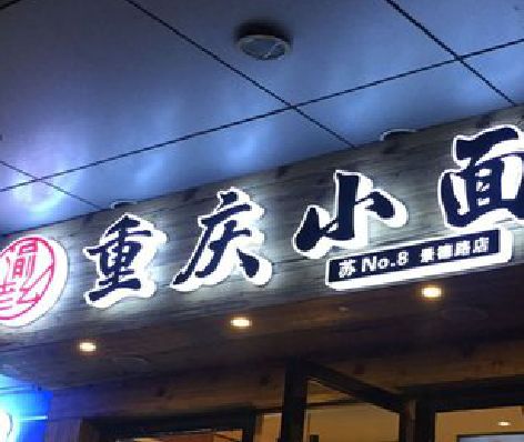 随县影响发光字招牌日耗电量的因素有哪些？